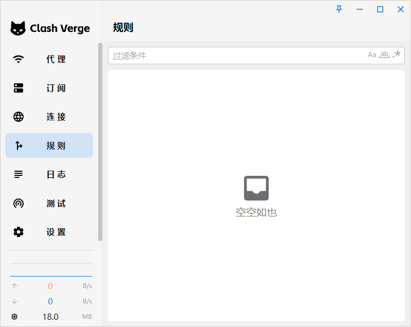 Clash Verge Rev 规则 Clash Verge Rev 规则