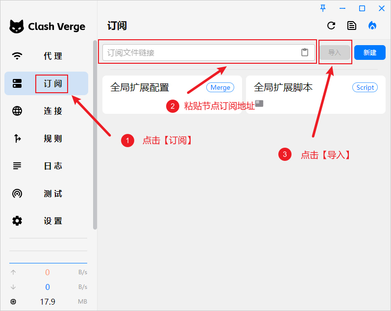 Clash Verge Rev 远程订阅地址 Clash Verge Rev 远程订阅地址