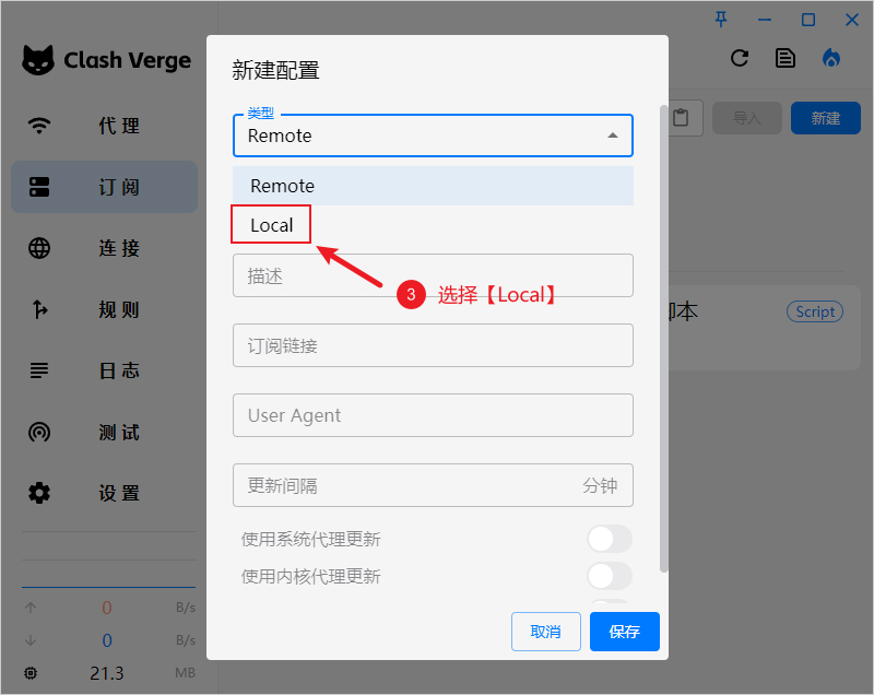 Clash Verge Rev 本地配置文件 Clash Verge Rev 本地配置文件