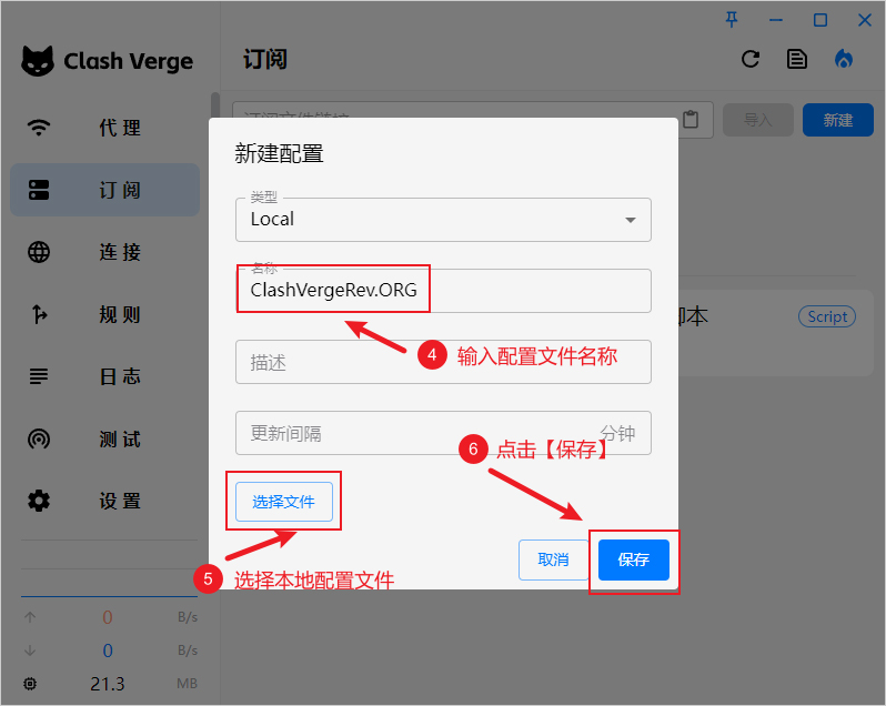 Clash Verge Rev 本地配置文件 Clash Verge Rev 本地配置文件