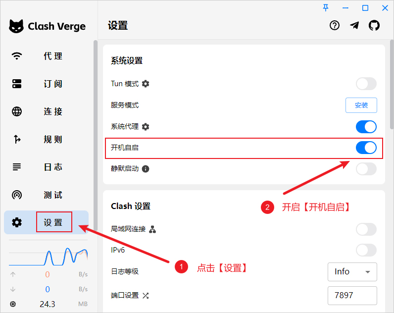 Clash Verge Rev 开机自动启动 Clash Verge Rev 开机自动启动